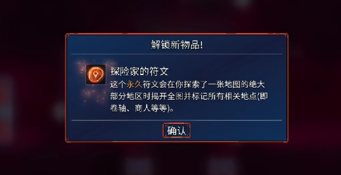 重生细胞符文获取顺序全解析8