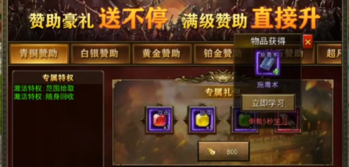 创世封神地狱套装怎么获得1