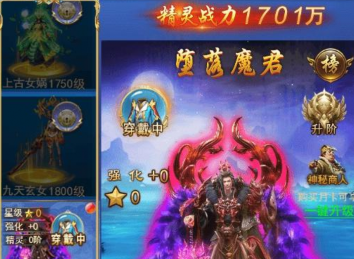 创世封神地狱套装怎么获得3