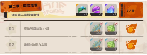 洛克王国世界人物怎么升级1