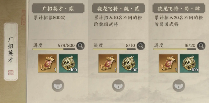 三国群英传策定九州抽卡技巧全解析1