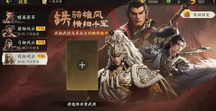 三国群英传策定九州抽卡技巧全解析4