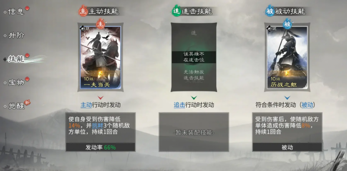 三国天下归心站位机制全解析1