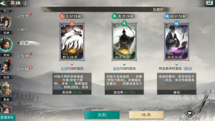 三国天下归心站位机制全解析3