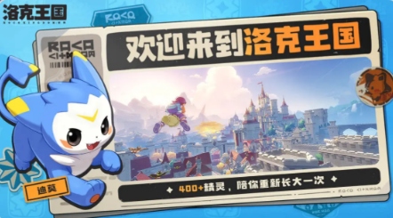 洛克王国世界领主全解析1