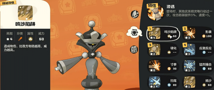 洛克王国世界领主全解析2