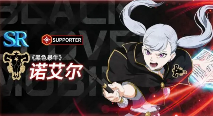 黑色四叶草魔法帝之道诺埃尔副本怎么组队1