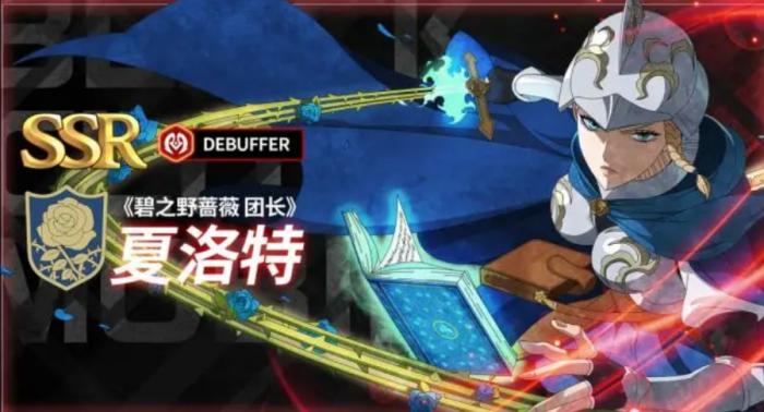 黑色四叶草魔法帝之道诺埃尔副本怎么组队4