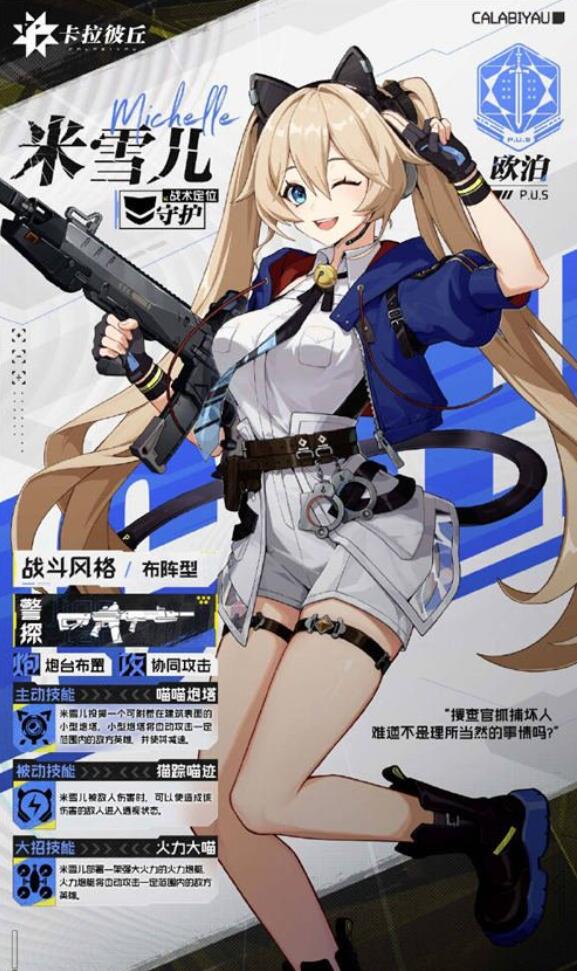 卡拉彼丘手游首充角色怎么选2