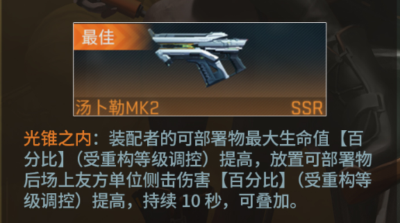 王者荣耀镭明闪击法图麦怎么搭配1