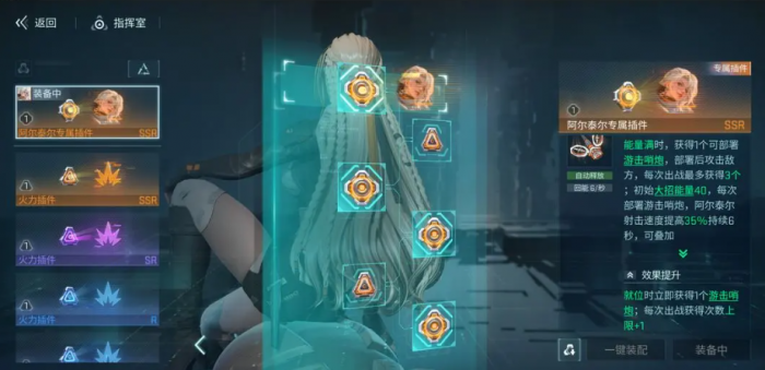 镭明闪击插件强化全攻略3