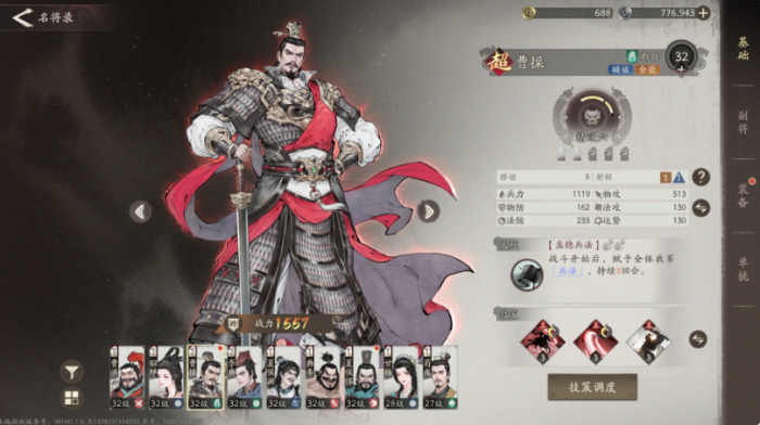 三国望神州张辽阵容搭配攻略2