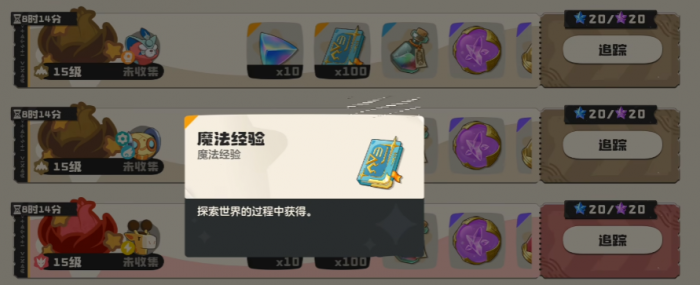 洛克王国世界快速升级攻略3