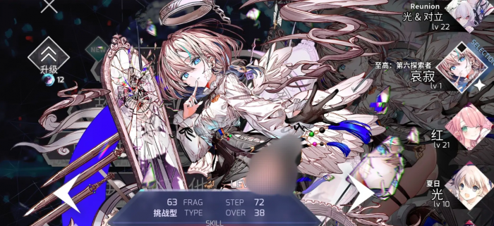 Arcaea哀寂技能全解析2