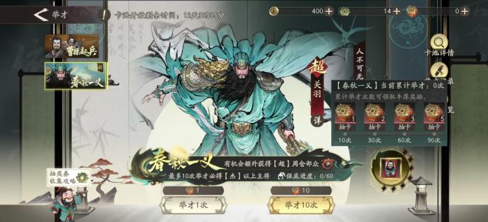 三国望神州限时活动有哪些2