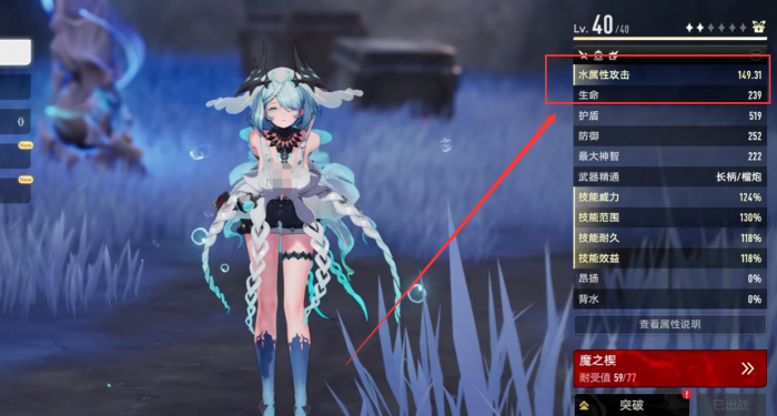 二重螺旋堇青艾尔芙魔灵技能解析2