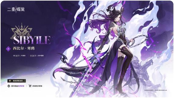 二重螺旋T1角色排行榜3