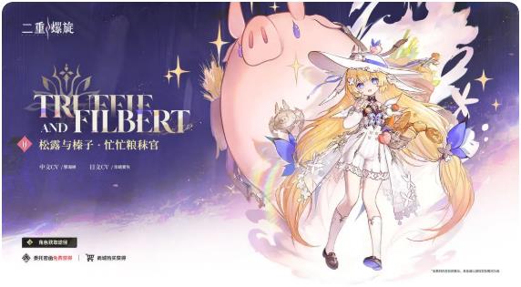 二重螺旋T1角色排行榜5