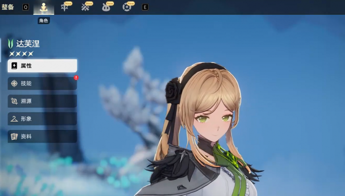 二重螺旋达芙涅技能解析4