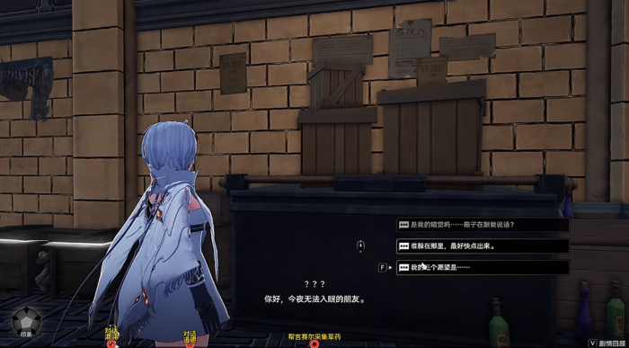 二重螺旋箱子小姐任务攻略3