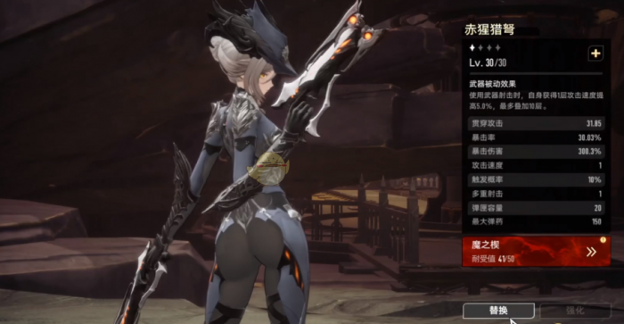 二重螺旋升级攻略7