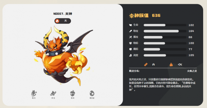 洛克王国世界火神PvE打法全解析1