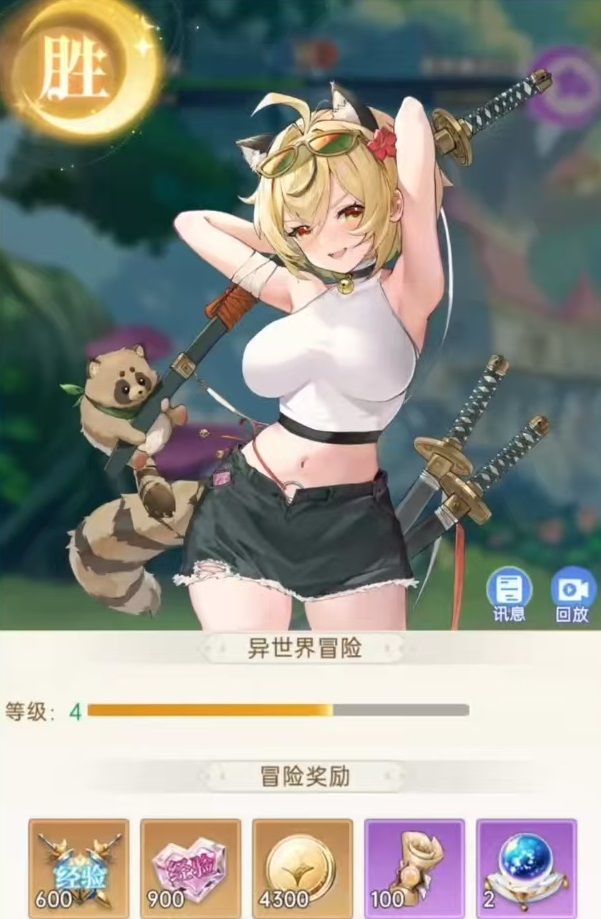 绯月絮语初拥测试预约指南4