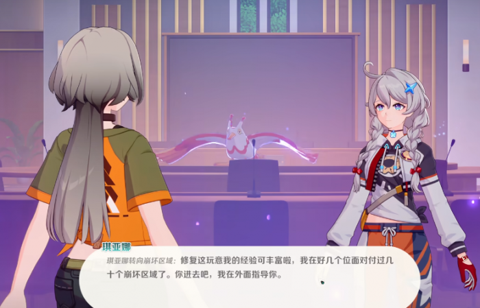 崩坏因缘精灵琪亚娜介绍2