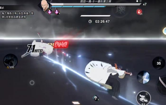 境界刀鸣瞬影无伤怎么完成2