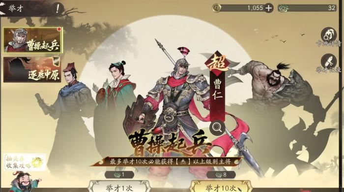 三国望神州抽卡机制全解析1