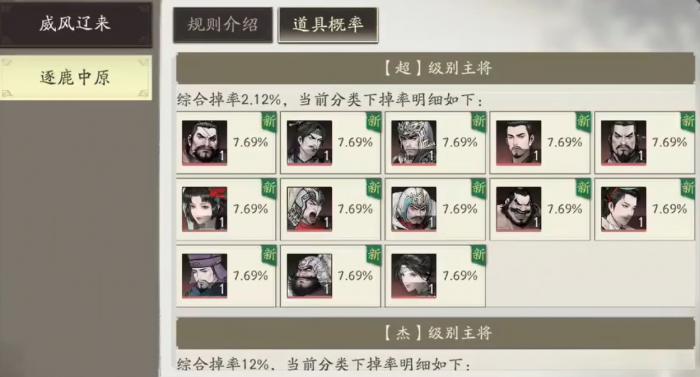 三国望神州抽卡机制全解析2