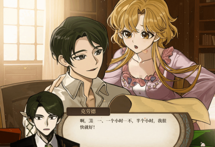 火山的女儿克劳德角色解析3