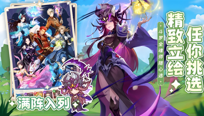 口袋斗罗大陆反击流怎么搭配1