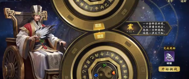 名将杀51关怎么过1