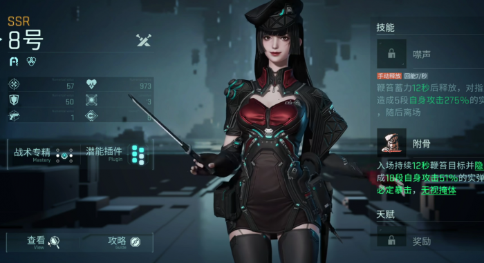 镭明闪击女角色盘点3