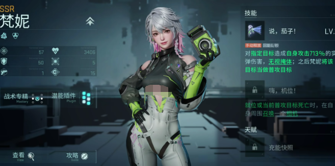 镭明闪击女角色盘点4