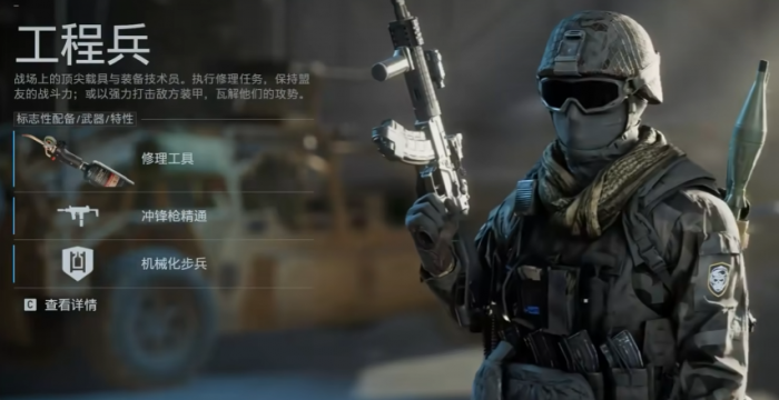 战地6兵种技能全解析3