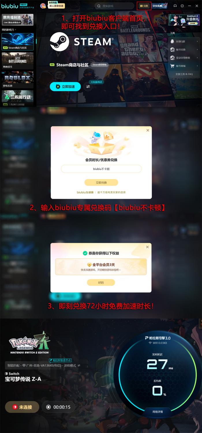 宝可梦传说Z-A爆香猴强度解析5