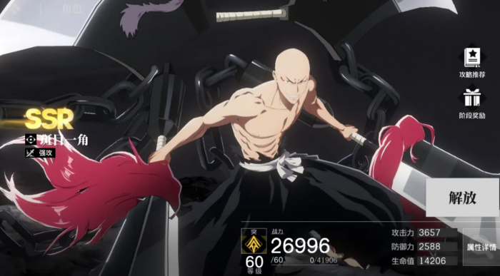 境界刀鸣护廷十三队角色推荐4