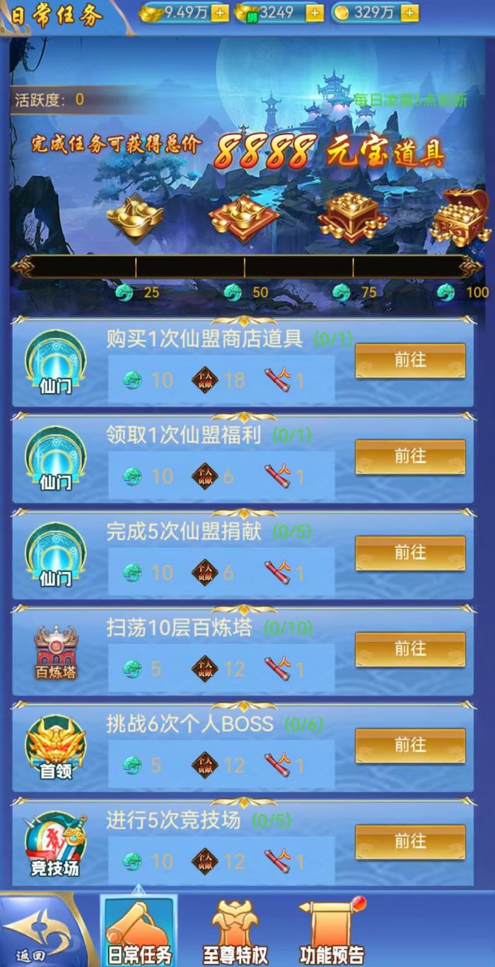 创世封神升级技巧全解析1