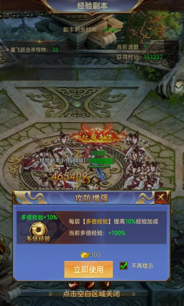 创世封神升级技巧全解析2