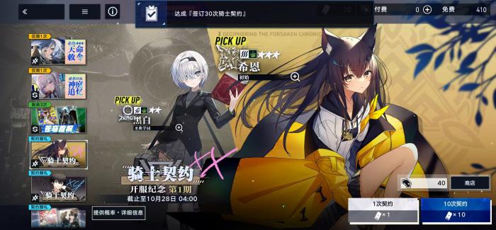 溯回青空氪金吗2