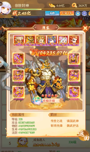 创世封神阵容推荐指南2