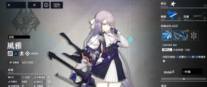 溯回青空风雅角色解析1