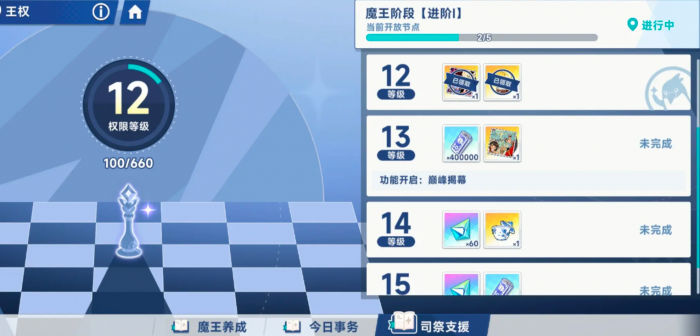 星塔旅人默契值提升全攻略2