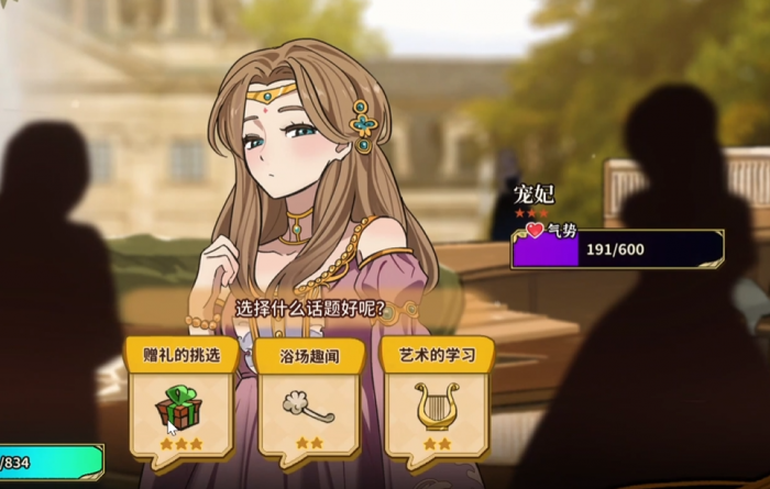 火山的女儿舞会16人名单全解析2