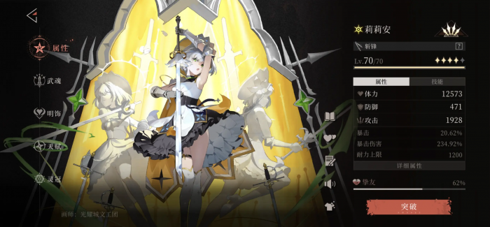 辉烬SSR角色选择指南2