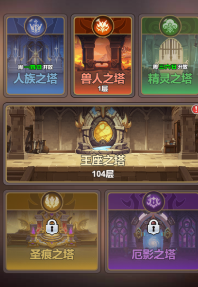 光隙解语爬塔系统怎么玩1