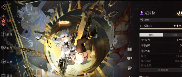 辉烬克拉拉配装指南1