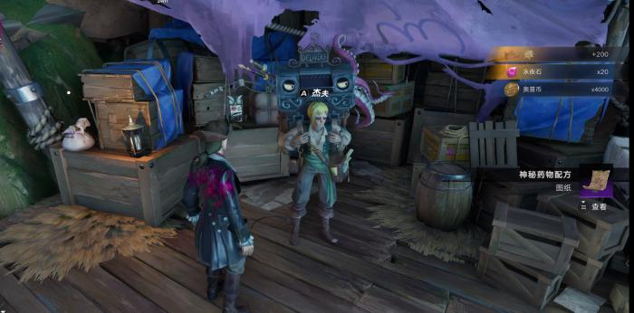 遗忘之海杰夫是谁5